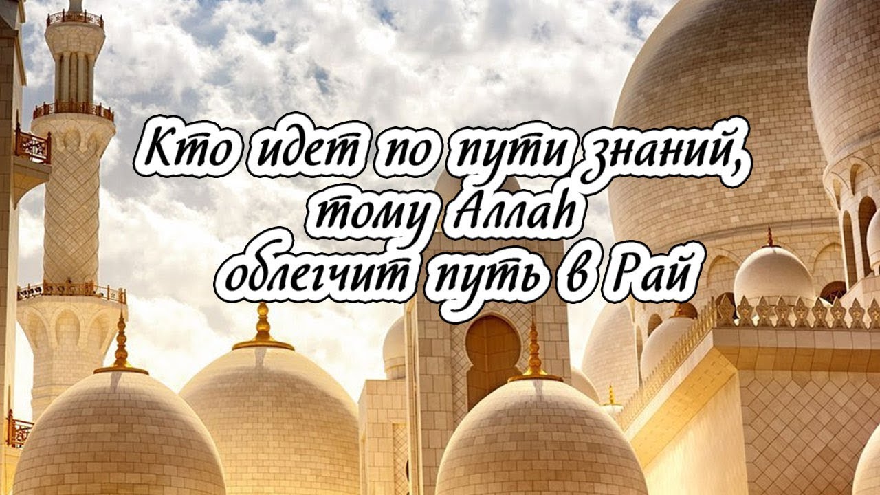 Шейх Айнуддин - Кто такой верующий