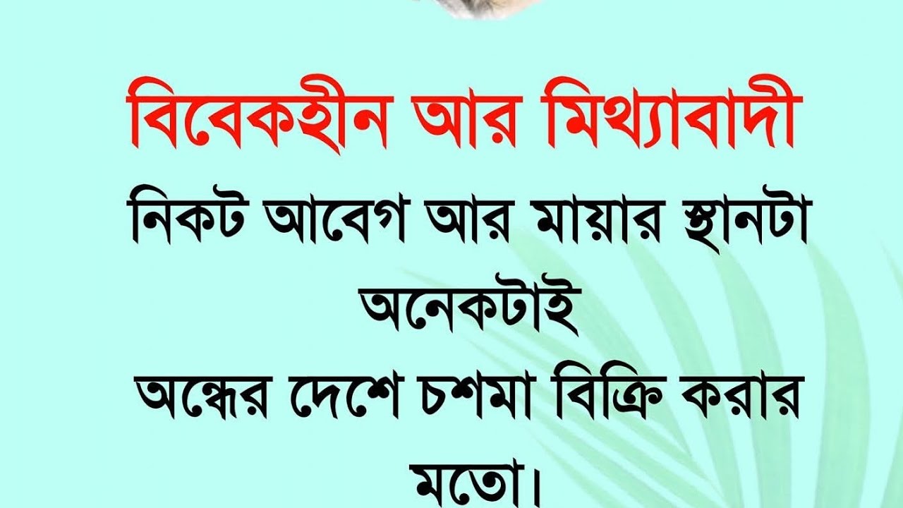 ব্যাবধান #subscribe#1millionviews#bengali #sad#status #trending#viral#viralvideo #foryou#murshidabad