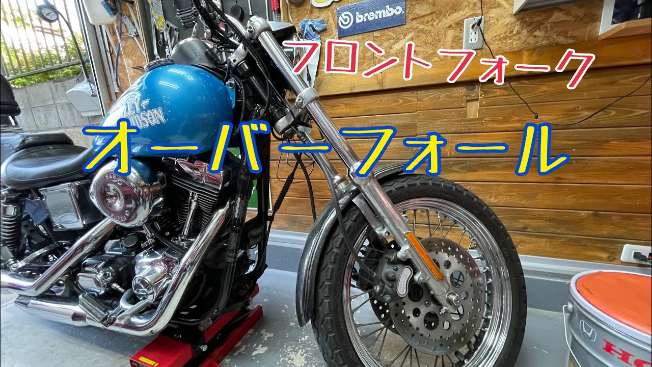 tc88FXDLフロントフォークオーバーホール