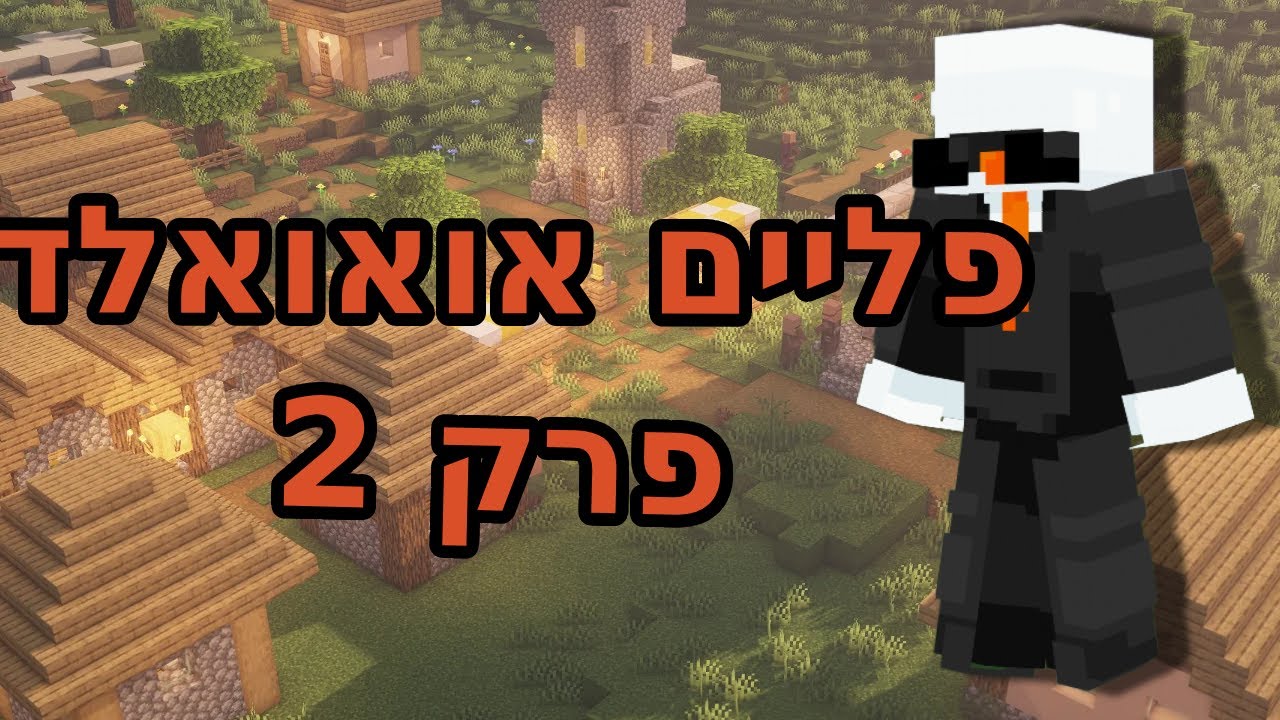 סיור בייס
