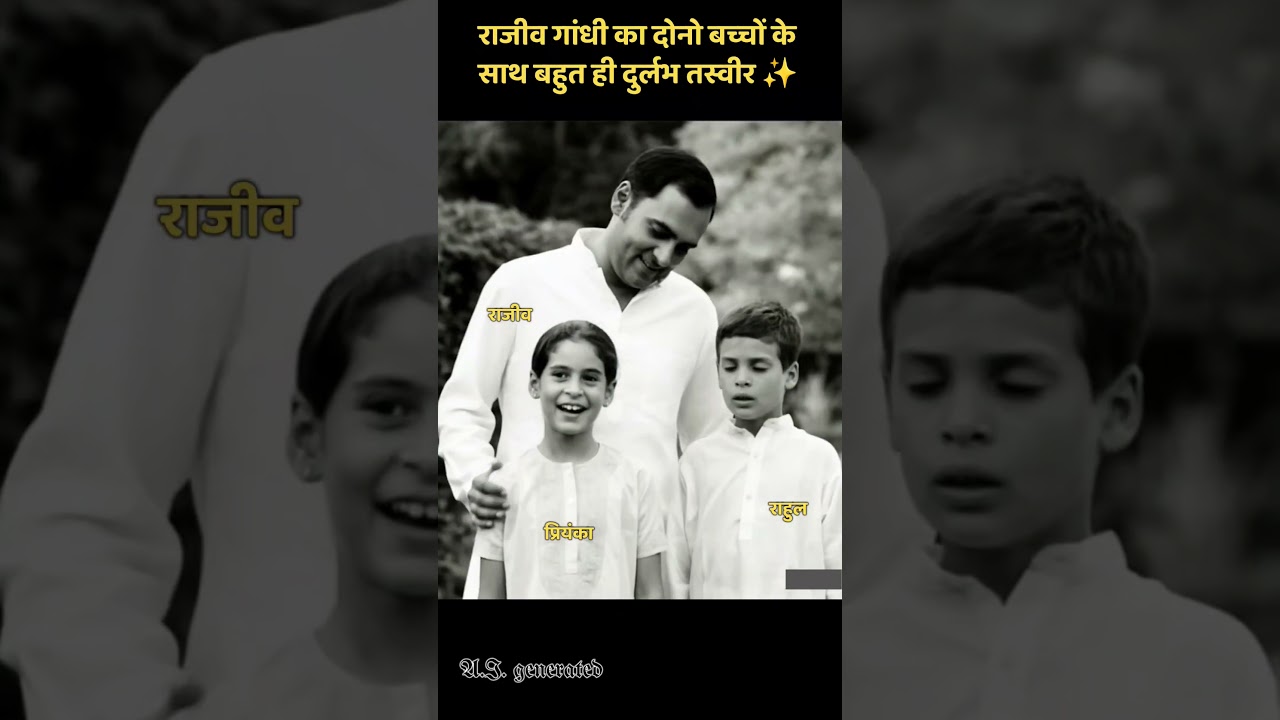 Rajiv Gandhi with Rahul Gandhi and Priyanka Gandhi