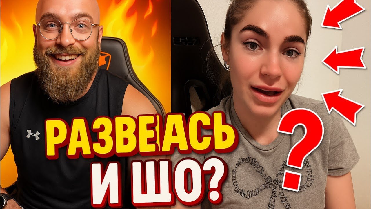Развалила Семью И Довольна