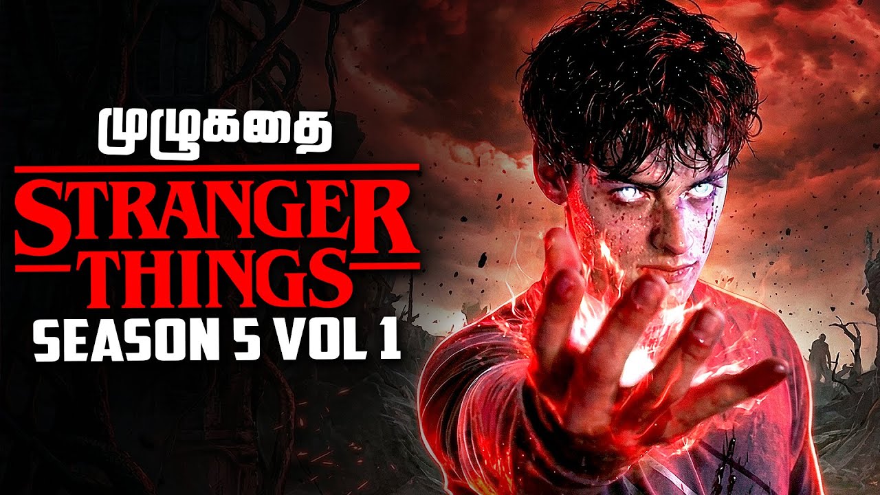 Stranger Things Season 5 Vol 1 - Full Story Explained (தமிழ்)