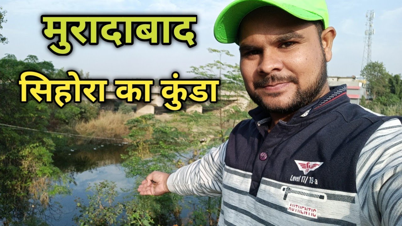 सिहोरा का कुंडा रामपुर रोड || Sihora ka kunda Rampur road || Vikash Moradabadi