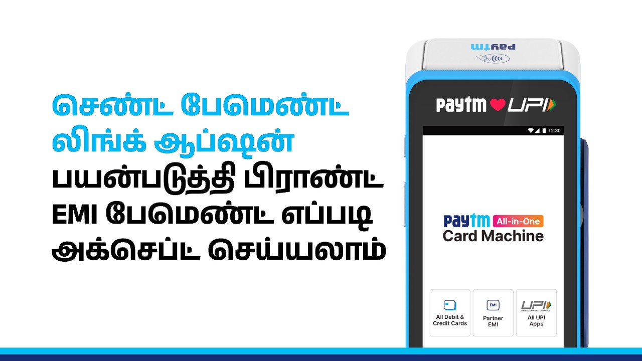 How to Accept Brand EMI Payment using Payment Link | Paytm Card Machine Guide | Tamil | @paytm