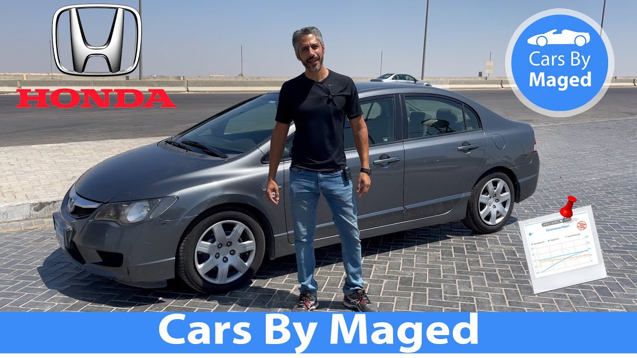 لسه بحبها جدا | شوف الاداء و اخرها كام | Honda Civic هوندا سيفيك