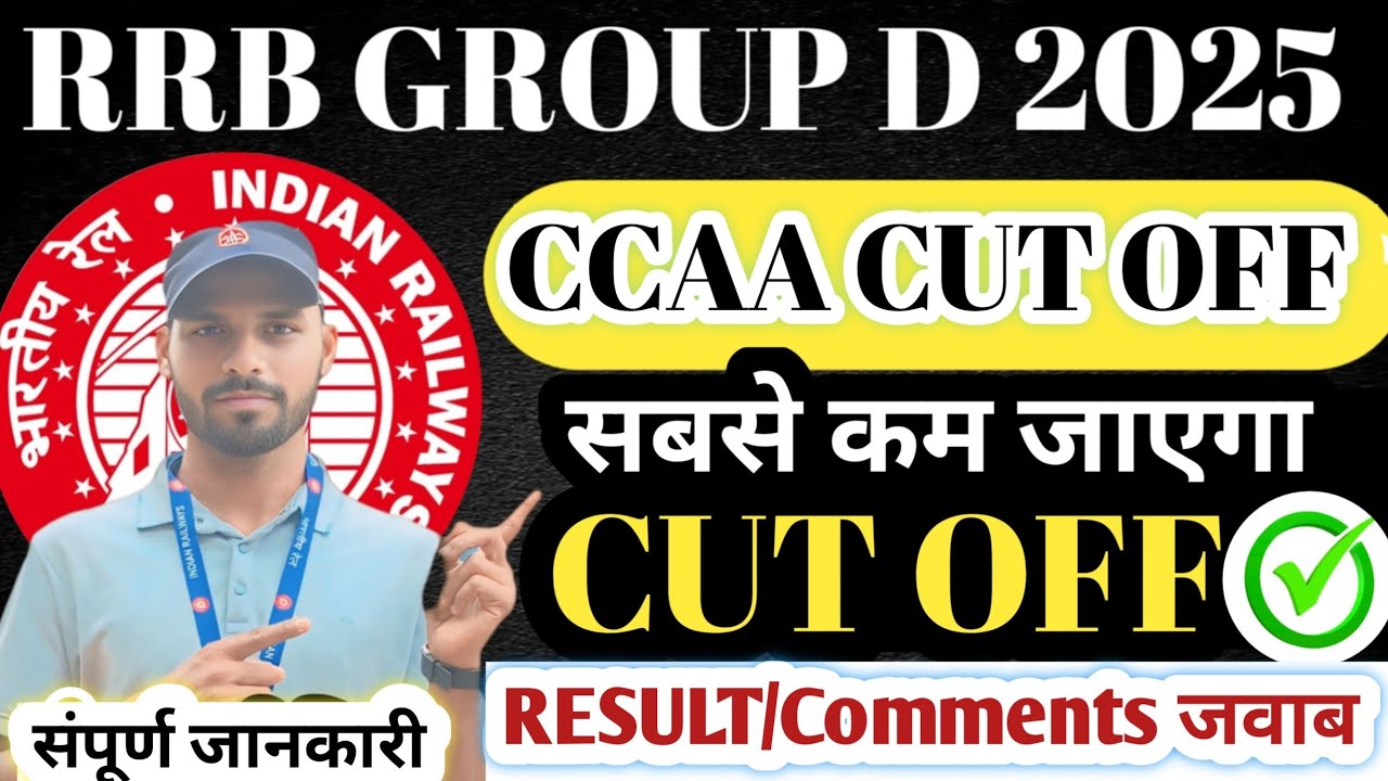 RRB GROUP D CCAA CUT OFF 2025 | रेलवे ग्रुप - डी 48+ का होगा सिलेक्शन| Group D Result 2026