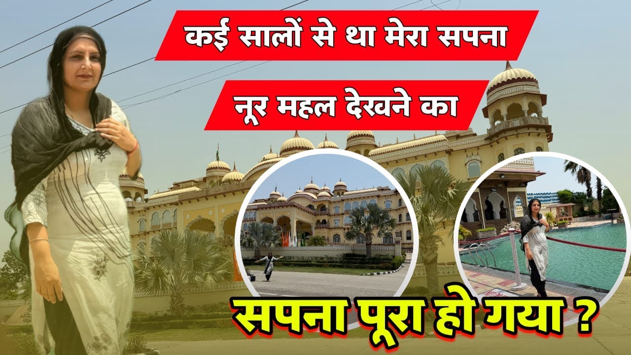 Noor mahal palace karnal full tour😍