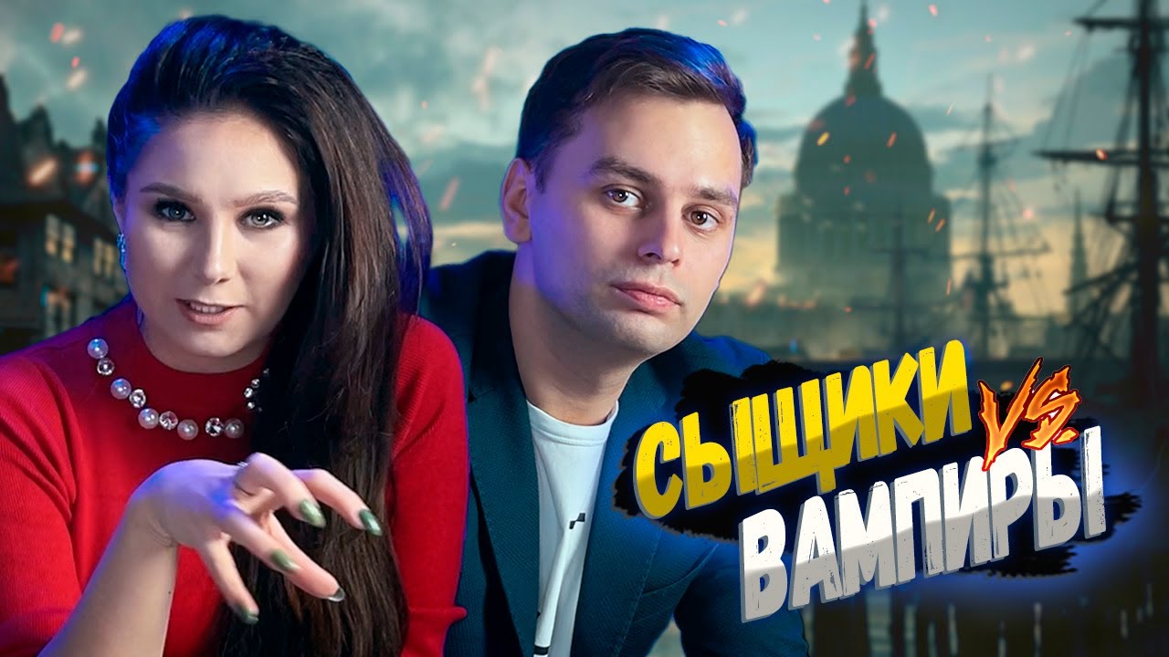 Unmatched Викторианская эпоха в 