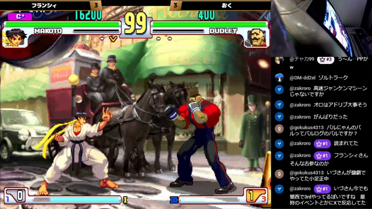 Street Fighter III 3rdSTRIKE :East vs West 2026/03/05 編集版