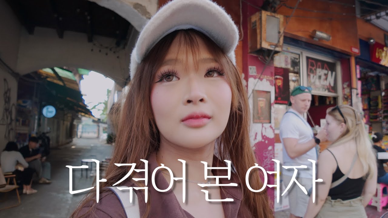 남자 여자 다 만나본 여사친이 말하는 태국 연애의 특이점 🇹🇭 (태국 ep.93)