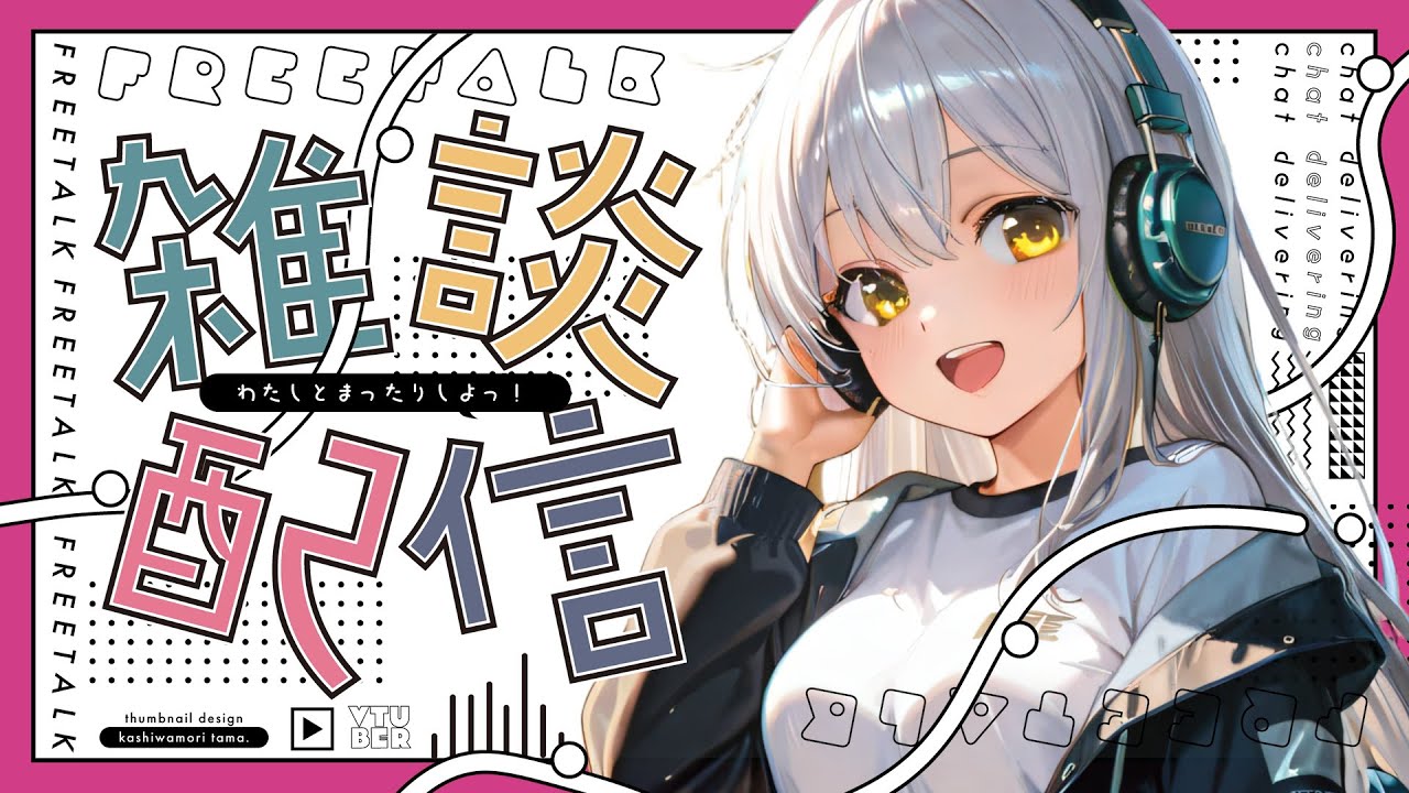 【雑談】毎週月曜の定期雑談！2026/3/16👩‍💼🖊️【#みずななな ／ #新人VTuber 】