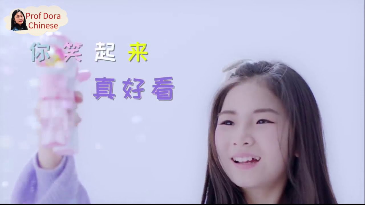 Learn Chinese with Songs 你笑起来真好看 Your smile is so beautiful Nǐ xiào qǐlai zhēn hǎokàn