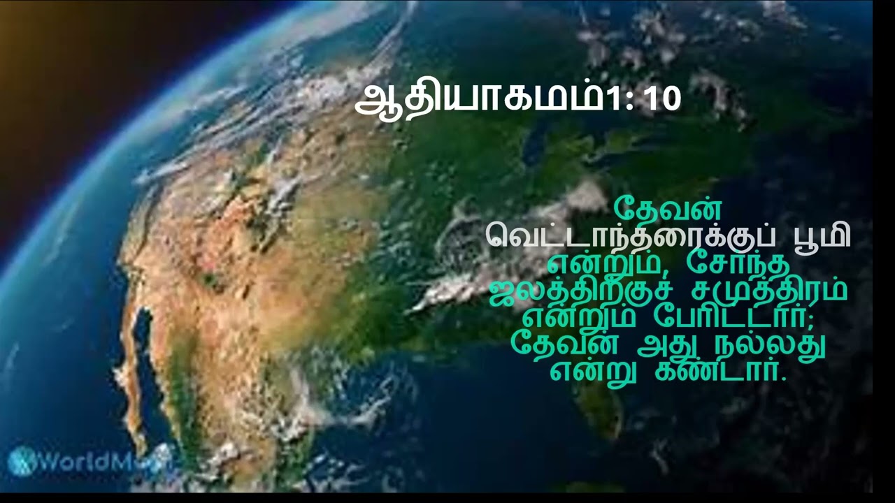 பூமியிலிருந்து எழும்புகிற மிருகம்