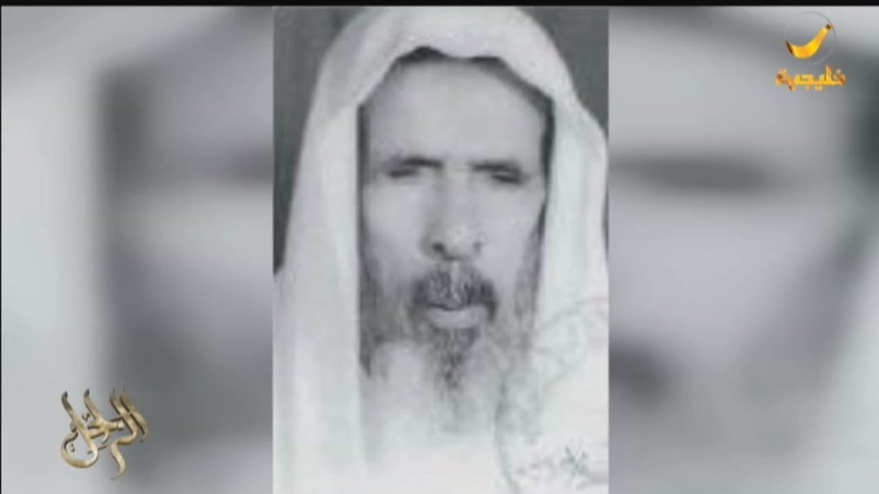 سيرة الشيخ الراحل عبدالعزيز بن ماجد في برنامج الراحل مع محمد الخميسي