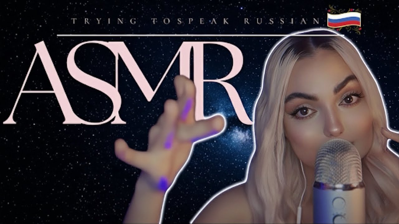 ASMR Trying to Speak Russian 🇷🇺 (ASMR in Russian: Sleepy Slavic Whispers) #russianasmr 