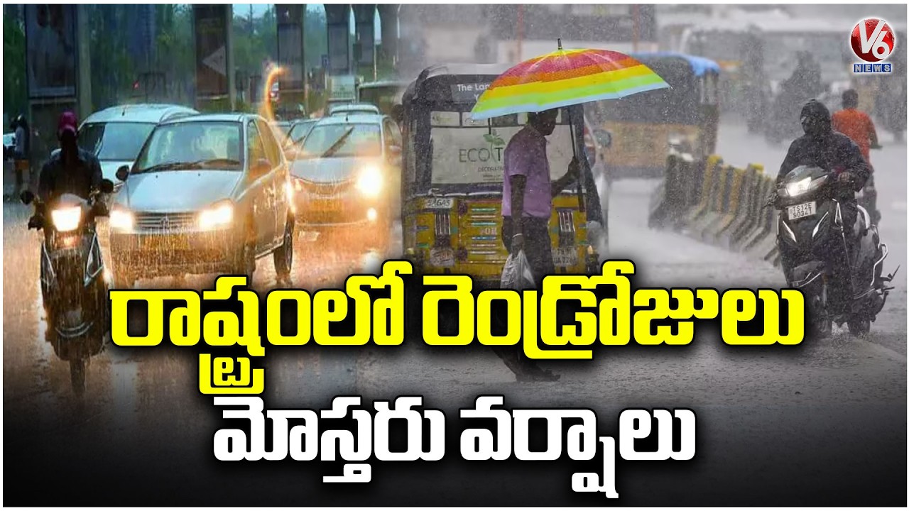 IMD Issue 2 Days Rain Alert For Telangana | V6 News