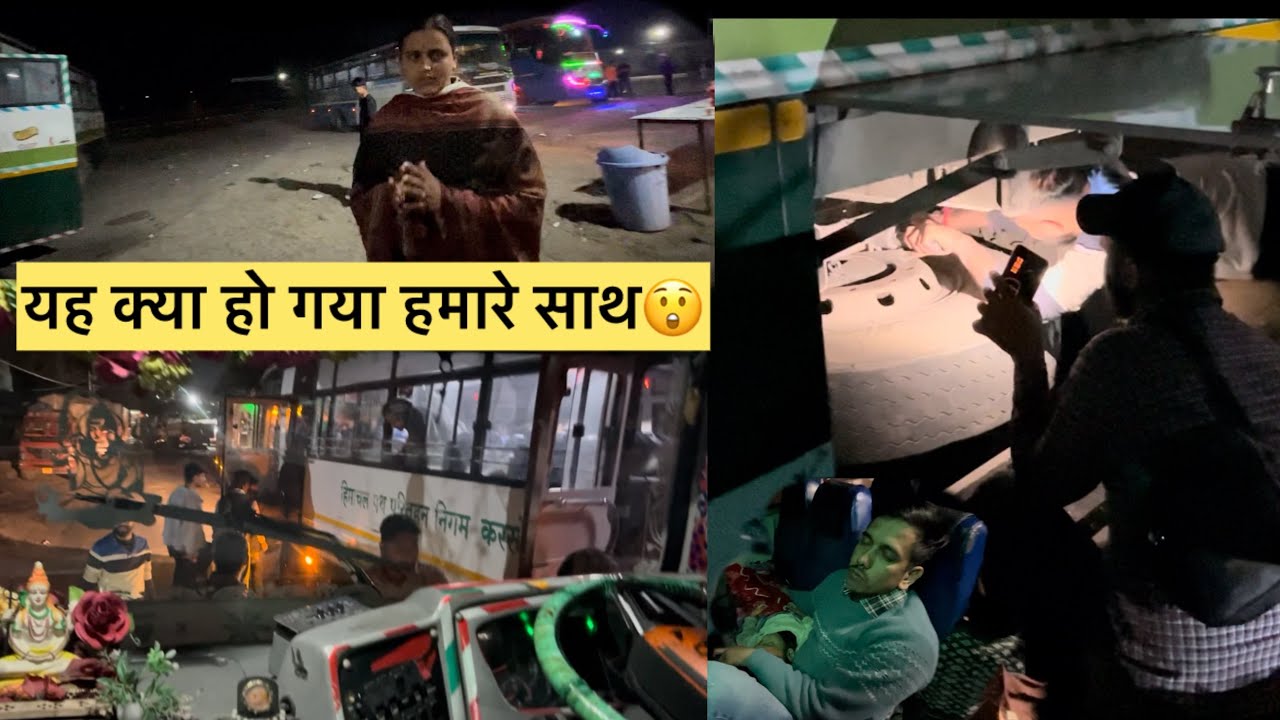 घने जंगल के बीच हमारी बस का टायर पंक्चर ,अब क्या होगा😲क्या हम पहुंच पाएंगे या फिर वापस जाना पड़ेगा?