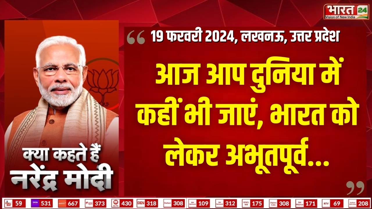 Kya Kehte Hai Narendra Modi: पीएम मोदी का ऐतिहासिक भाषण | PM Modi Speech | Latest News Hindi