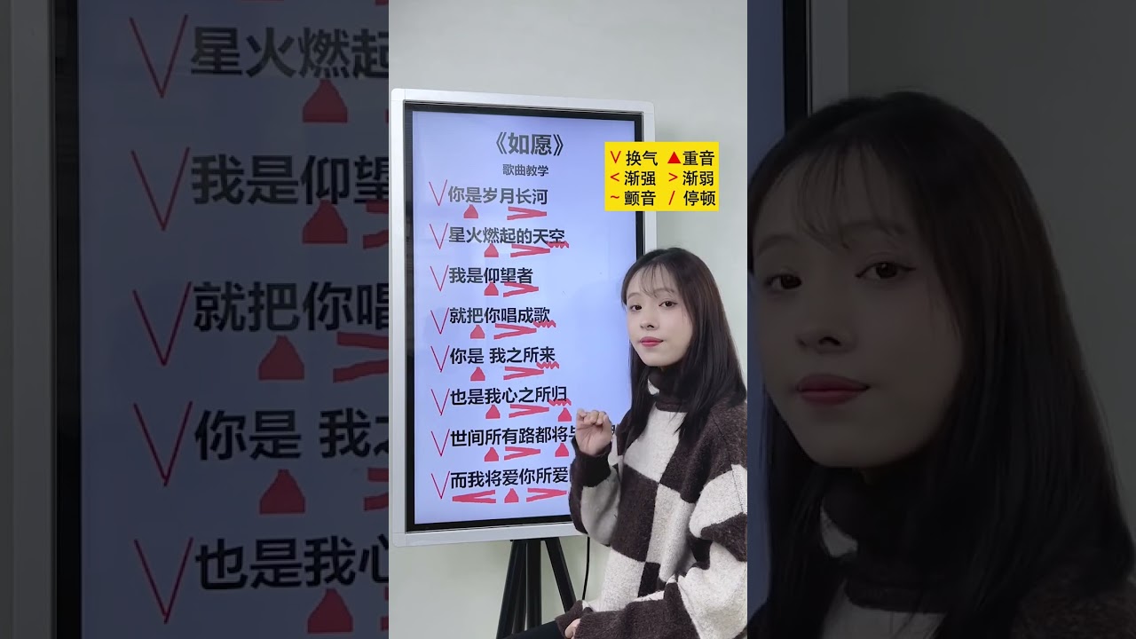 王菲《如愿》完整版歌曲，非常好听！！！ #零基础学唱歌 #唱歌教学 #声乐教学