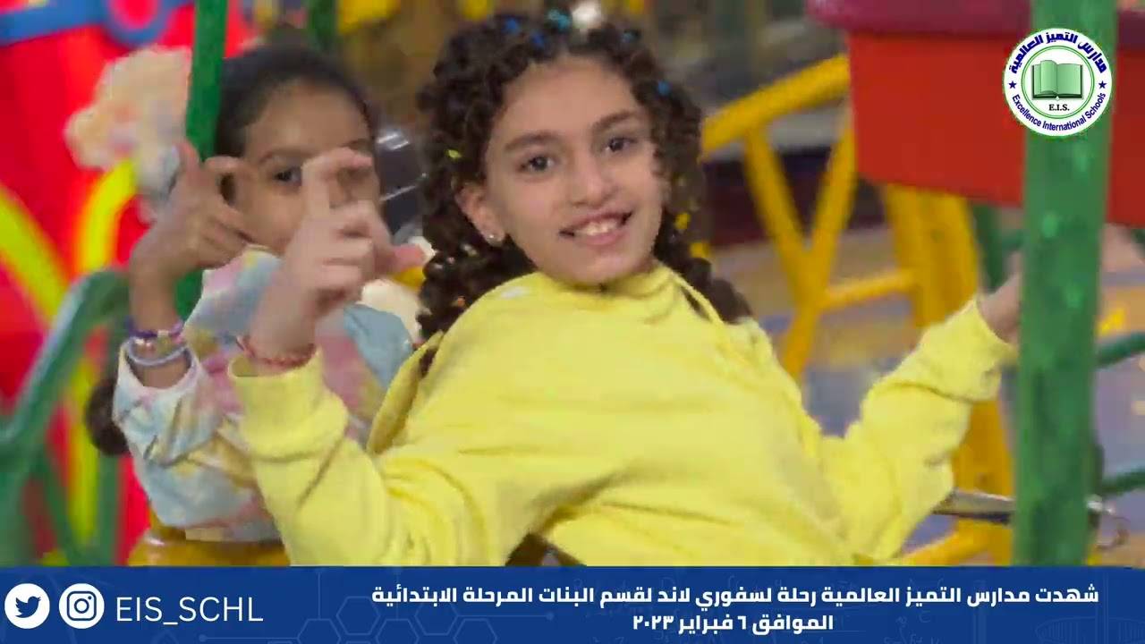 رحلة  مدارس التميز العالمية   إلى سفوري لاند ٧ فبراير ٢٠٢٣ - قسم البنات مسار عالمي