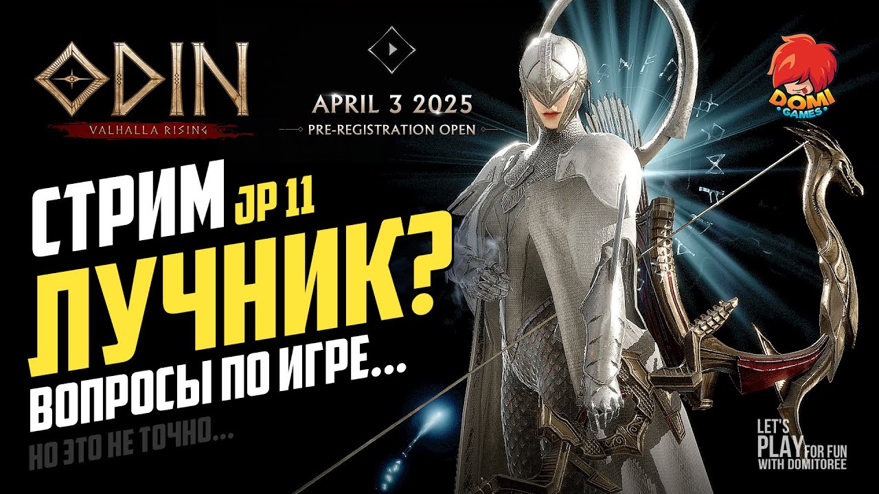 ODIN👑[JP] 🟨011🟨 ЛУК 🏹 НА ГЛОБАЛ? Отвечаю на вопросы... 😎 ноэтонеточно 😋