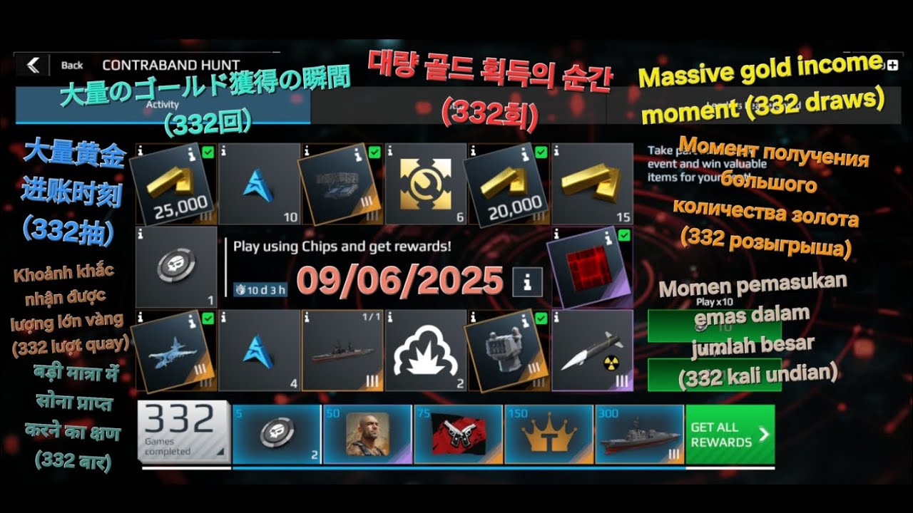 【Modern Warships 現代戰艦】09/06/2025無保底抽獎活「Contraband Hunt (禁品追緝)」連抽記錄片