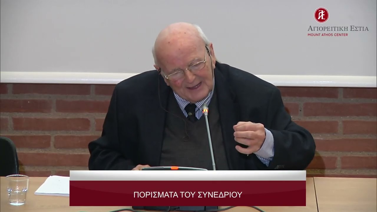 Λήξη εργασιών 12ου Διεθνούς Επιστημονικού Συνεδρίου - Πορίσματα - Ευχαριστίες