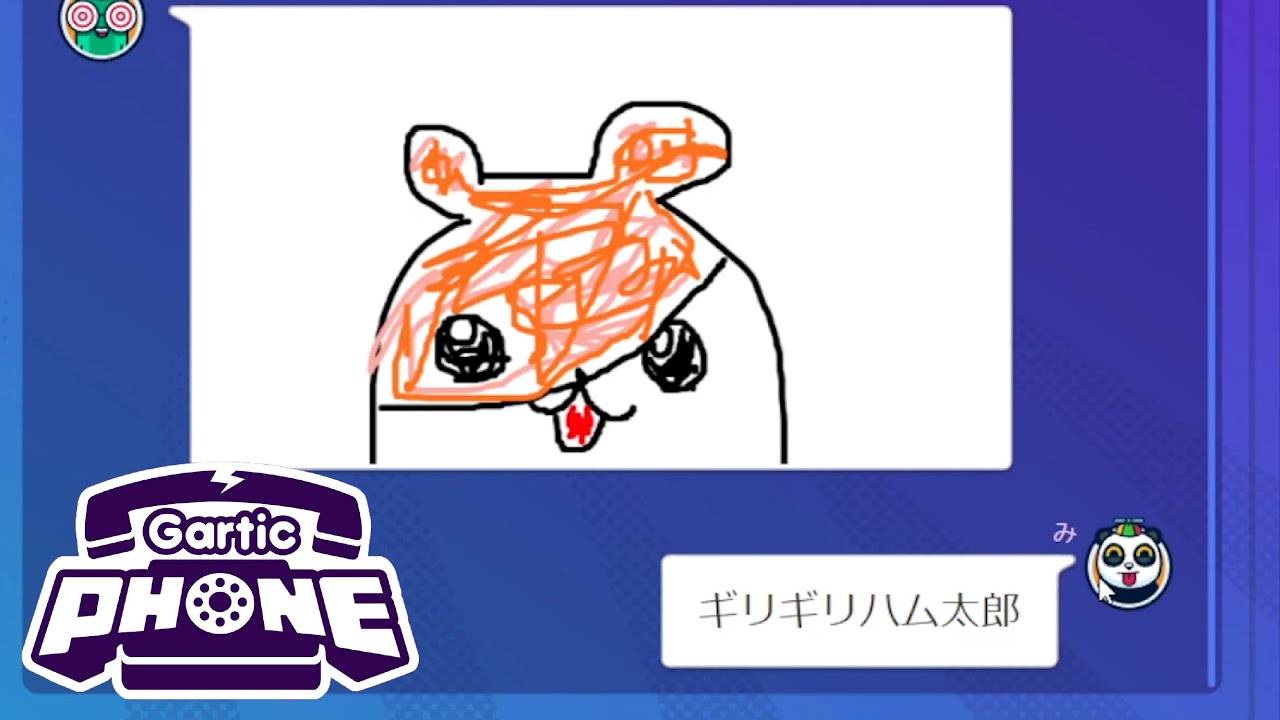 絶対に面白くなる「Gartic PHONE」というお絵描き伝言ゲーム