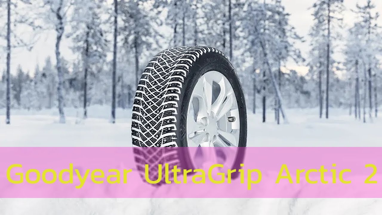 Новинка Goodyear UltraGrip Arctic 2 #ПроШины #goodyear