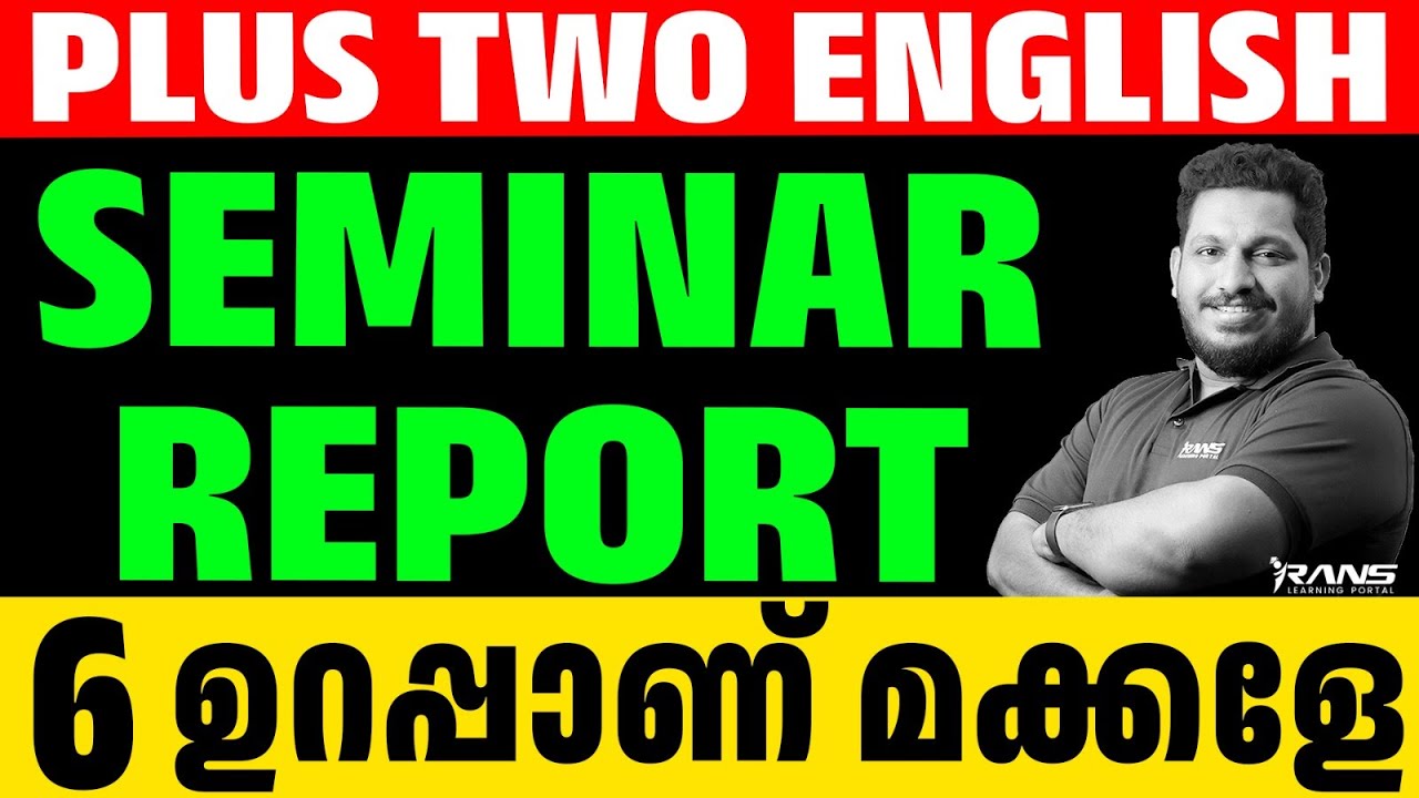 PLUS TWO ENGLISH PUBLIC EXAM | SEMINAR REPORT | PLUSTWO | SHAFI KOLAPPURAM
