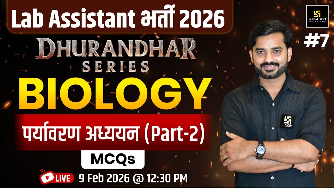 Lab Assistant New Vacancy 2026 | Biology - पर्यावरण अध्ययन | MCQ Class | YK Mishra Sir
