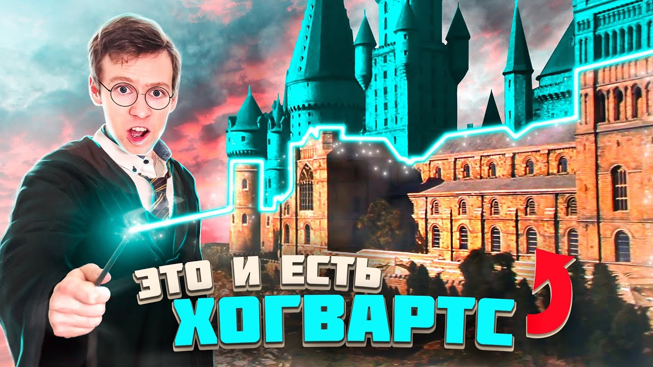 Где в реальности снимали Гарри Поттера?
