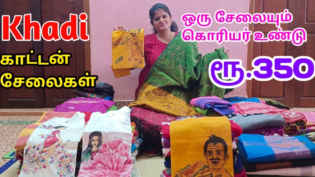 உங்க கண்ணுல படாத Khadi cotton  sarees ஒரு பீஸ் கூட வாங்கலாம் | போன் செய்தால் வீடு தேடி வரும்