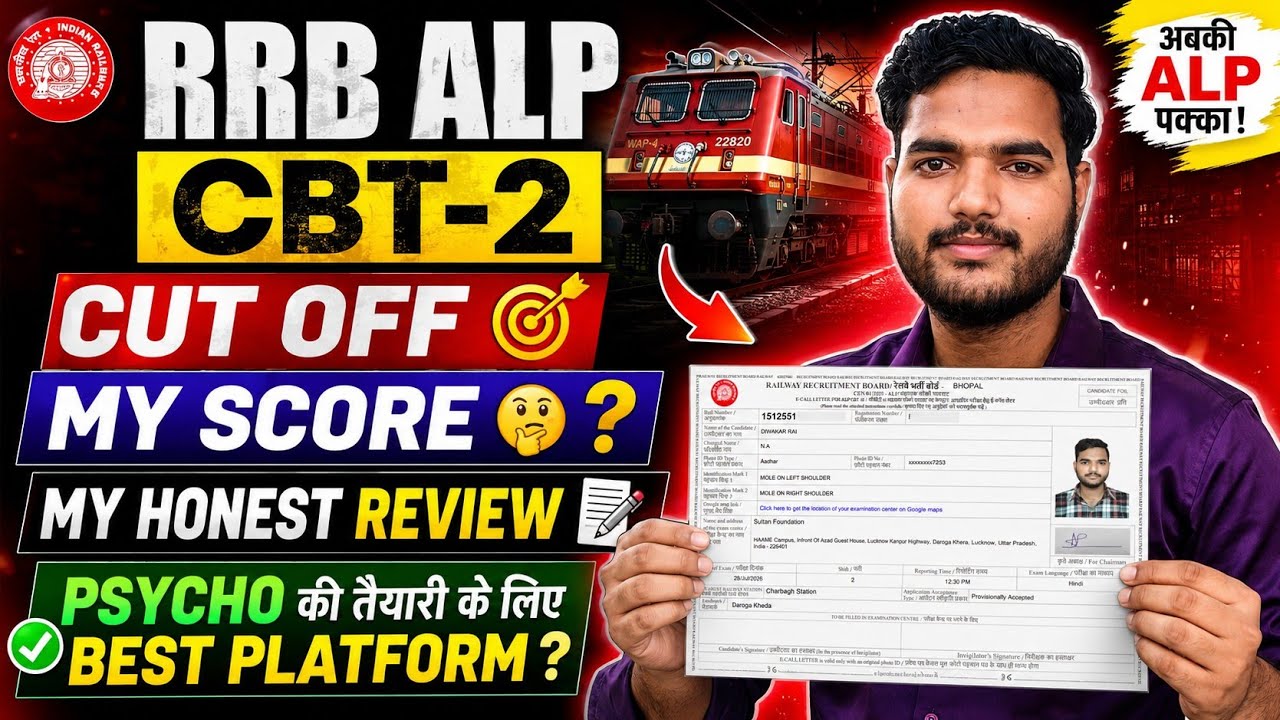 🔥 RRB ALP CBT-2 Cut Off 2026 | My Score 😱 Honest Exam Review | Best Psycho Platform? #alp #rrbalp