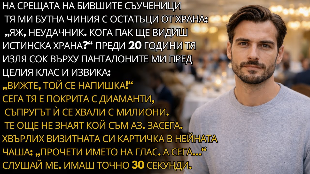 „Яж, нещастник“, каза тя на срещата. Съпругът ѝ вече беше на колене.