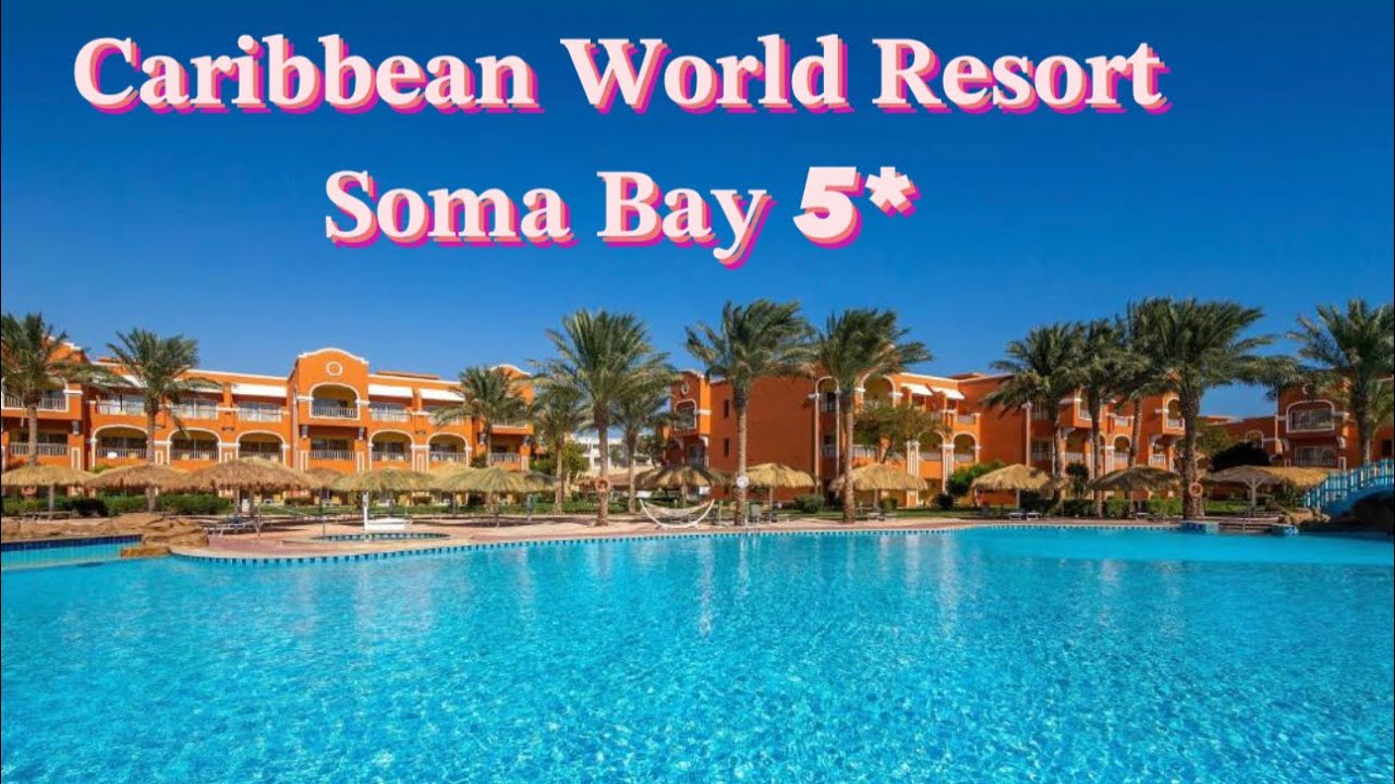 ПОЛНЫЙ ОБЗОР ОТЕЛЯ Caribbean World Resort Soma Bay / EGYPT / Египет Хургада