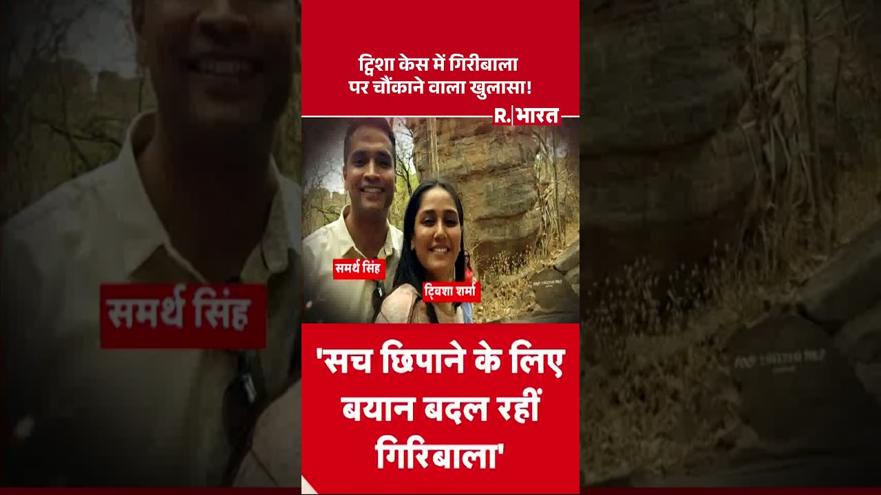 Shocking Revelations About Giribala! | Giribala Singh | Samarth Singh | Twisha Sharma Death News