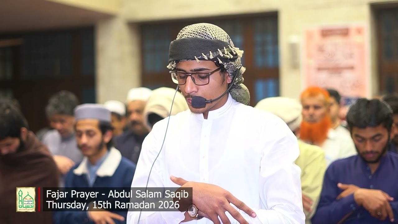 Fajar Prayer - نماز فجر | Qari Abdul Salam Saqib | 15th Ramadan 2026 | Markaz Quran o Sunnah Lahore
