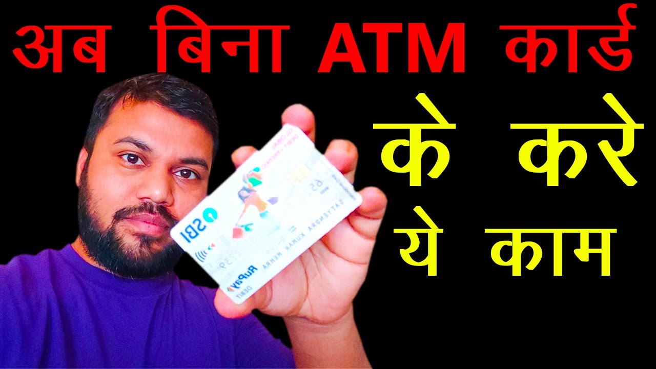 Can You Really Withdraw Cash Without an ATM Card in 2025?