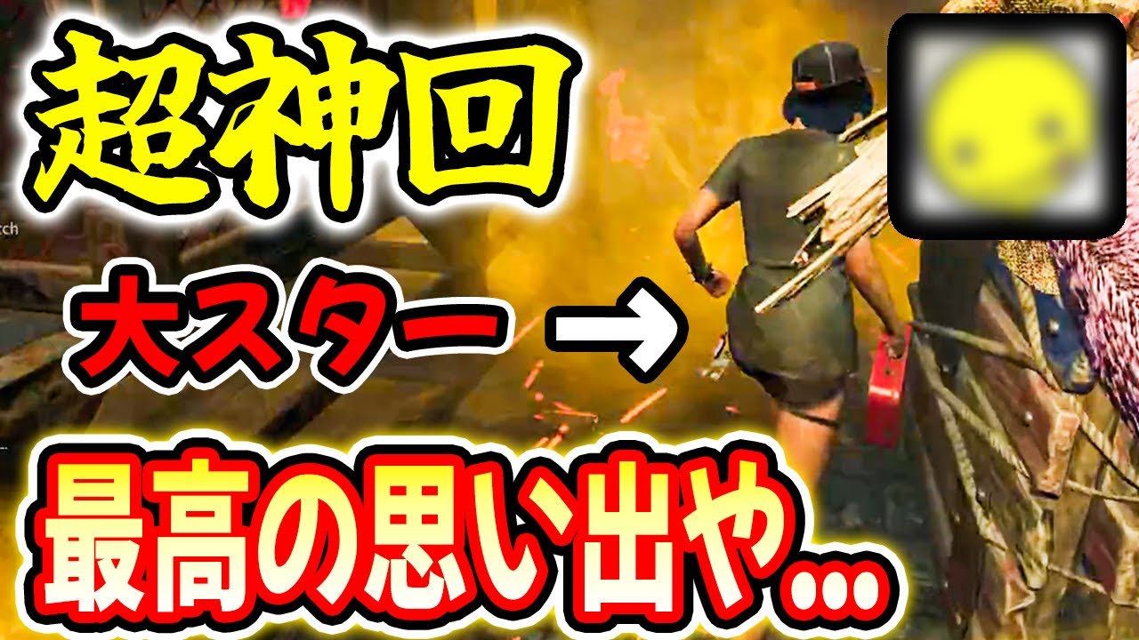 【DbD】あの超有名大物配信者とマッチ！キャントン無しでプライドバトルしてきました！！【キラー / クラウン / Dead by Daylight】