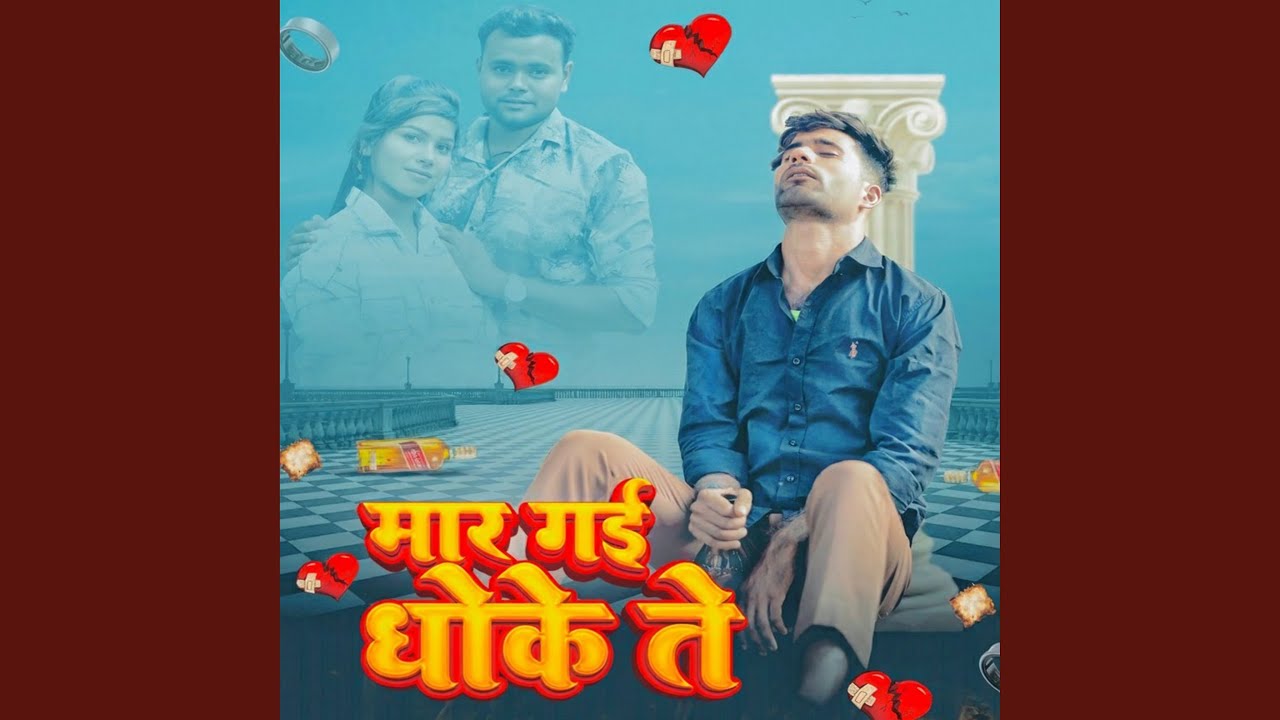 Mar Gayi Dhoke Te