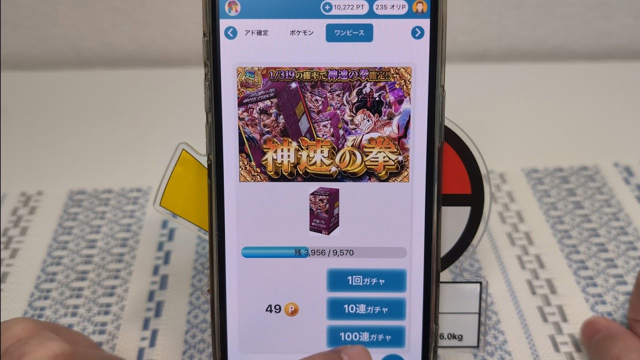 【ドリームオリパ】残りポイントで勝負からの引退