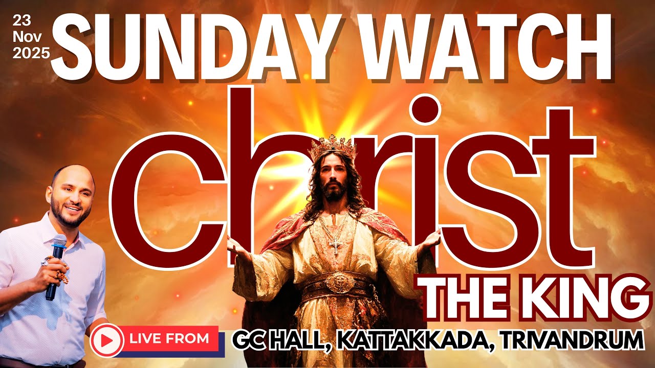 (MATHEW 12:25-28) | SUNDAY LIVE | GC HALL KATTAKADA  TVM | BR. SAJITH JOSEPH | 23 NOVEMBER 2025