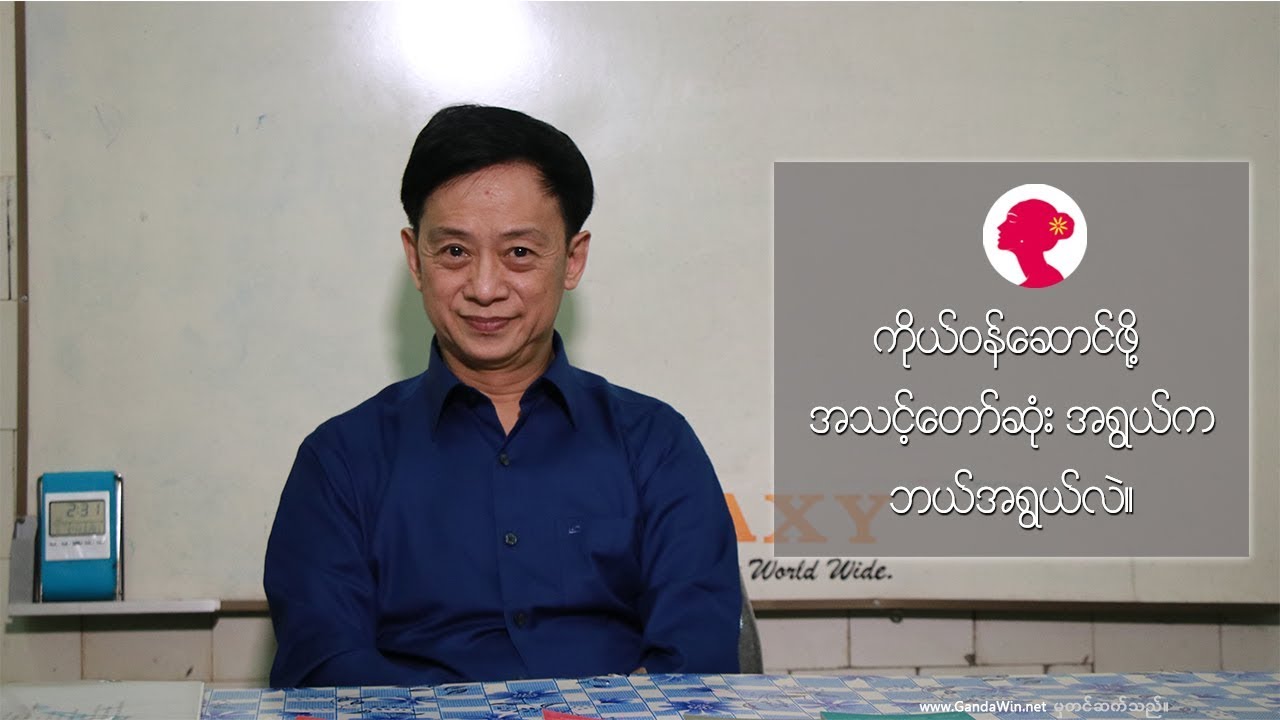 ကိုယ်ဝန်ဆောင်ဖို့ အသင့်တော်ဆုံး အရွယ်က ဘယ်အရွယ်လဲ။