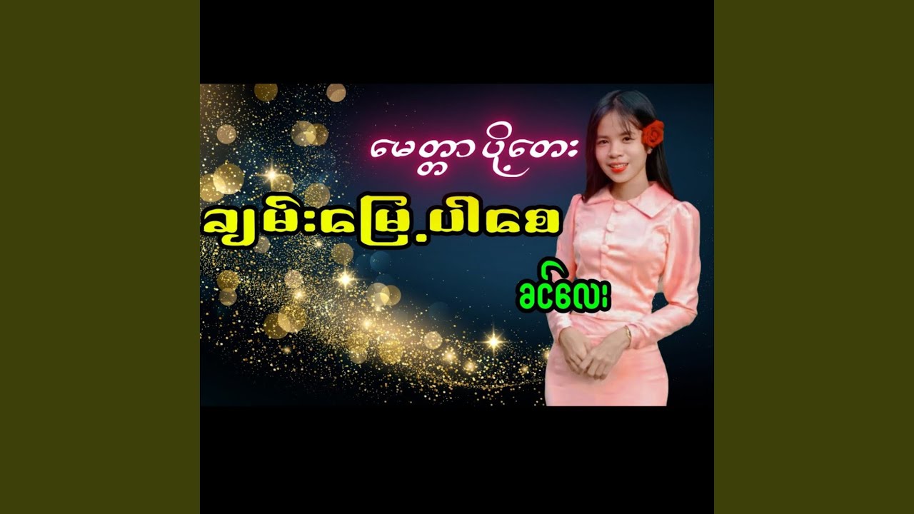 ChanMyaeParSay