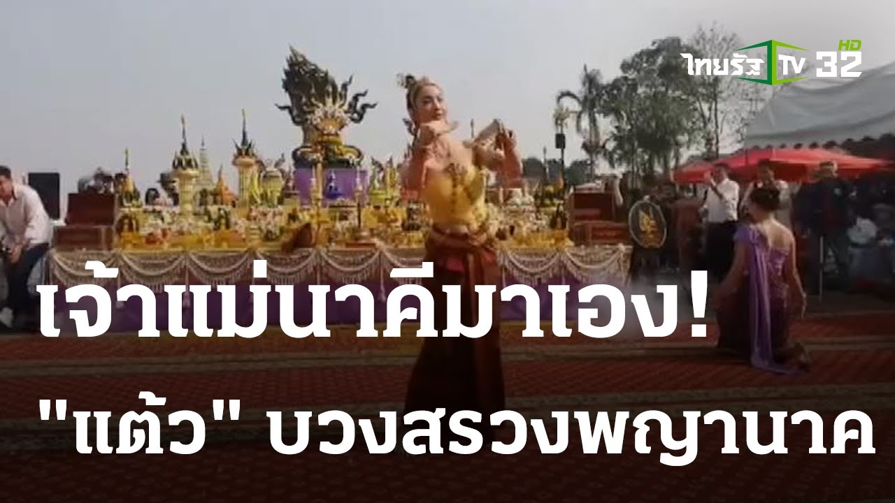 เจ้าแม่นาคีมาเอง! แห่ส่องเลขธูป