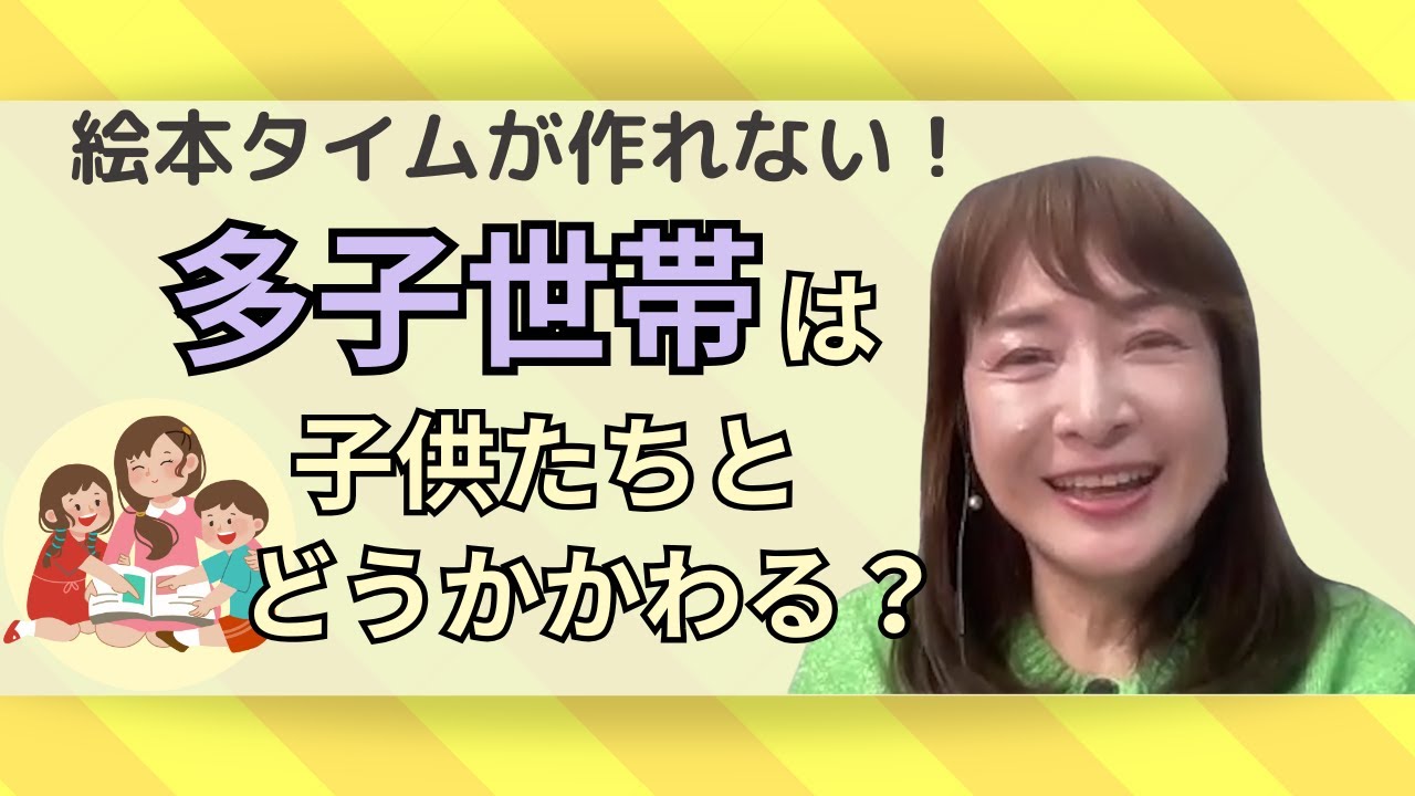 【佐藤ママの育児術】4人の子どもをどう育てた？