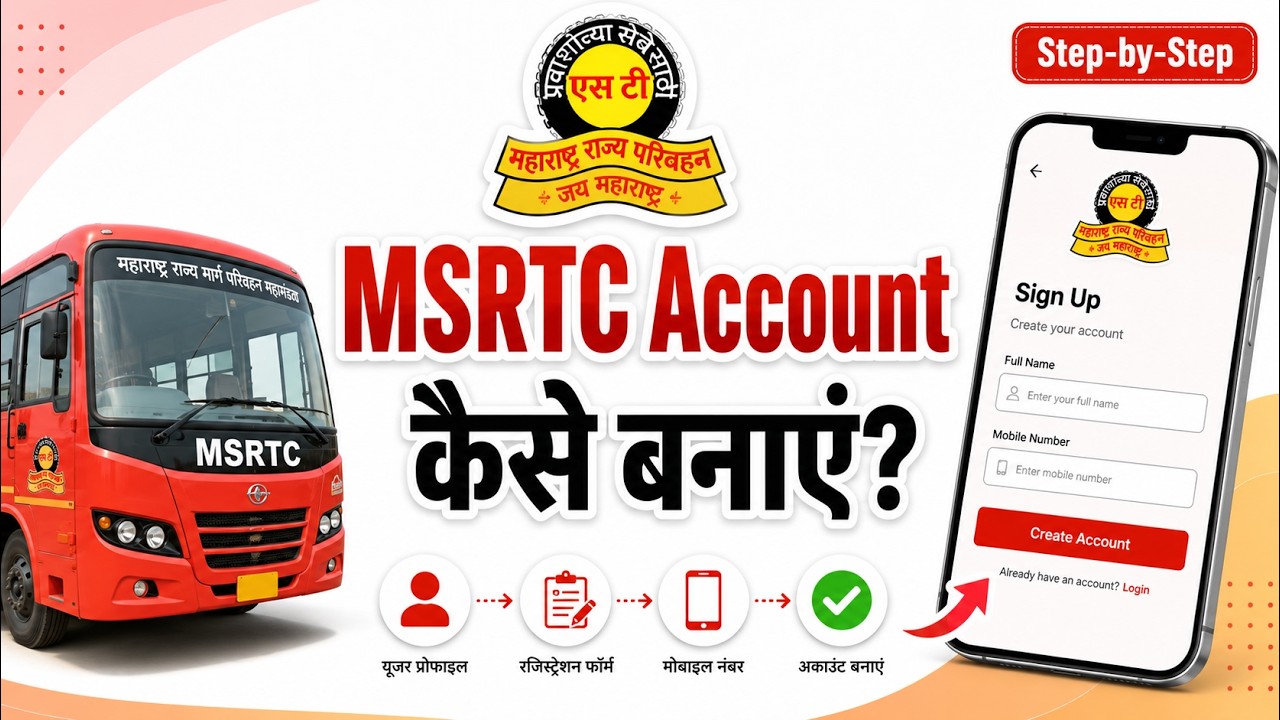 How to Create an MSRTC Account | How to Register in MSRTC