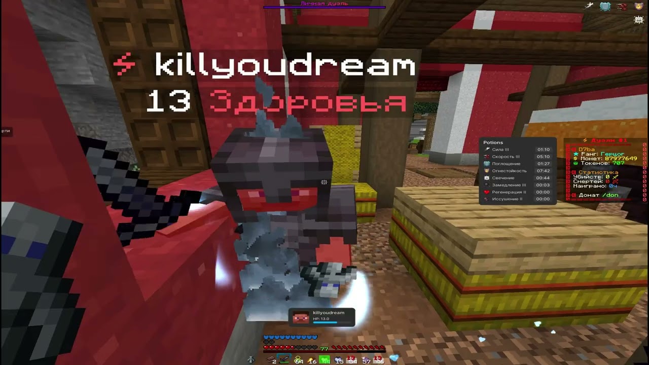 pvp funtime